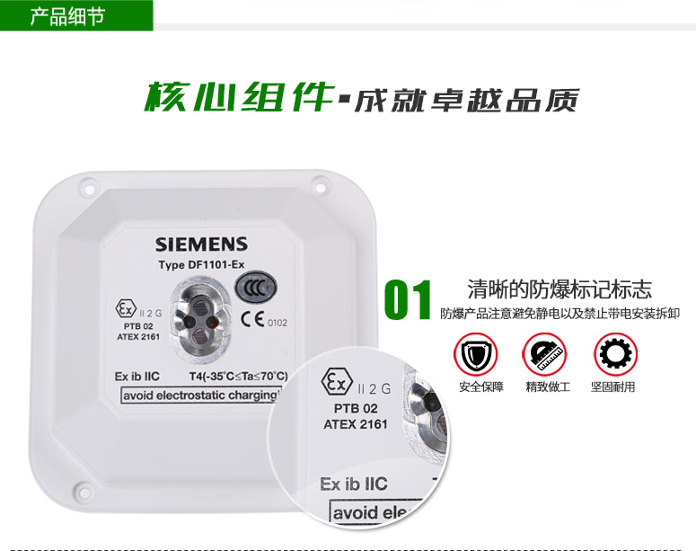 DO1101A-EX非編址感煙探測器(
防爆型)標識展示