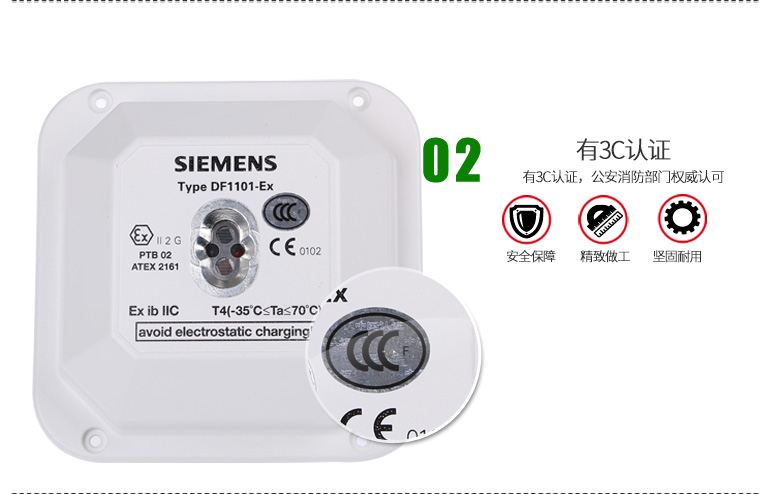 DO1101A-EX
非編址感煙探測器(防爆型)3C認證展示