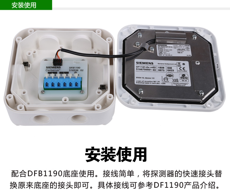 西門子DO1101A-EX非編址感
煙探測器(防爆型)的安裝使用