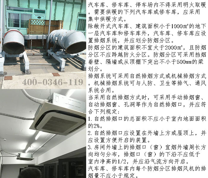 消防排煙通風