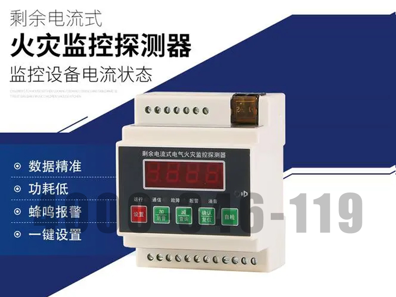 消防警報器